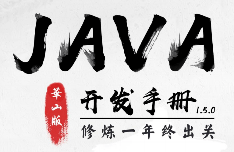 告别996，开启Java高效编程之门课程-易站站长网