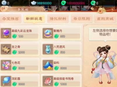 大话西游手游最新扶摇觉醒饰品完整版服务端-安卓+IOS(不可用)-易站站长网