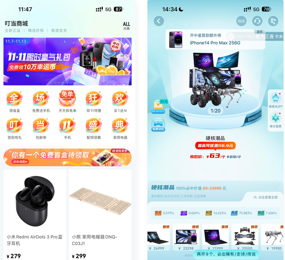 盲盒抽奖小程序源码-带H5端可打包APP+搭建教程-易站站长网