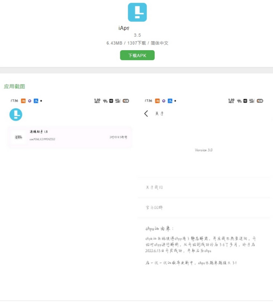 iAPS逆向工具后端内部版源码-全开源-易站站长网