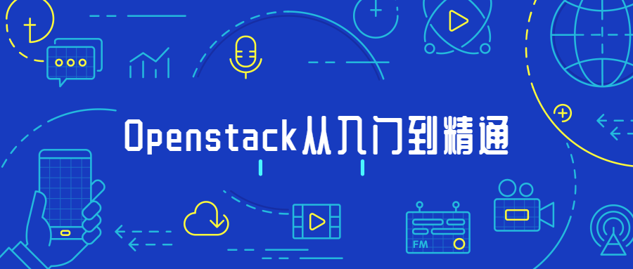 Openstack从入门到精通-易站站长网