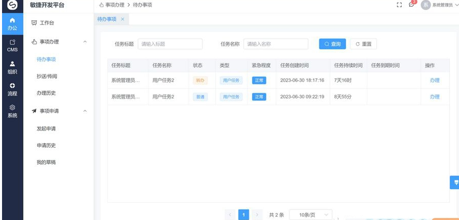 全新开源源码Vue3+TS的前后台分离的开发平台源码-易站站长网