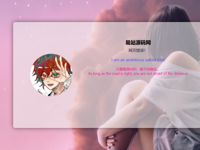 可随机切换版404html源码-易站站长网