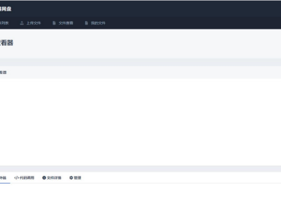 全新UI彩虹外链网盘系统源码-前后端美化模板整站-易站站长网