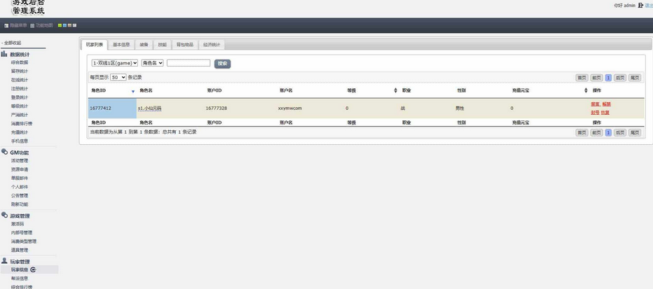 图片[4]-幽冥换皮权倾幽冥三职业服务端源码+ios苹果安卓双端+GM授权后台-易站站长网