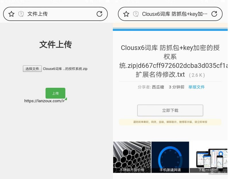 自动获取Cookie蓝奏云文件快捷上传PHP单页源码-易站站长网