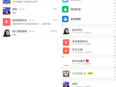 价值1w的伊语IM即时通讯纯源码-原生APP+JAVA后端+部署文档-易站站长网