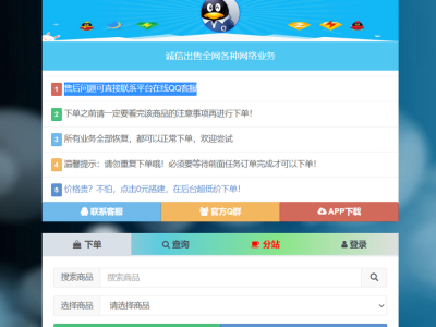 彩虹代刷网7月最新版源码-修复后台及模板漏洞-易站站长网