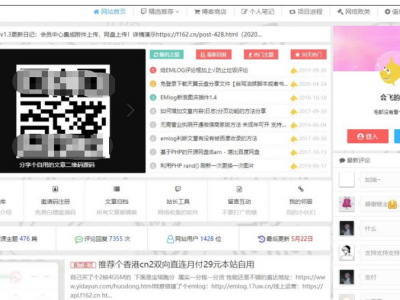 会飞的鱼emlog博客模板源码-个人笔记博客定制模板源码-易站站长网