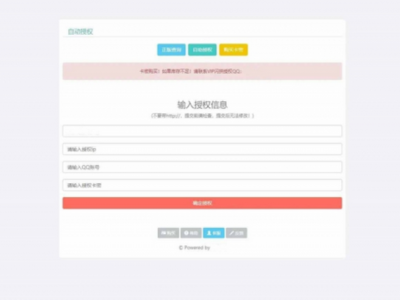 PHP域名授权验证系统源码-盗版追踪双重授权和在线加密功能-易站站长网