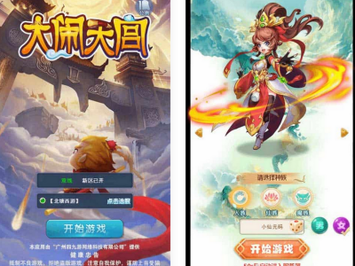 大圣轮回之北塘西游H5源码-VM镜像单机一键端-易站站长网