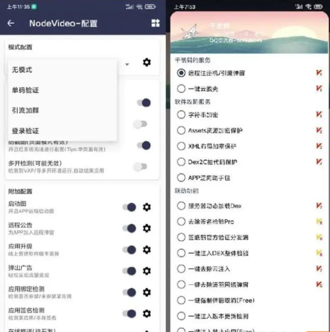 图片[2]-千纸鹤APP云验证系统源码-APK注入引流弹窗-易站站长网
