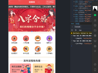 新版塔罗占卜八字合婚风水起名网站源码+搭建教程-易站站长网