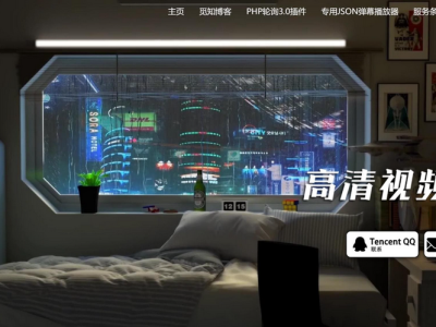 免授权视频解析计费系统源码+安装教程-易站站长网