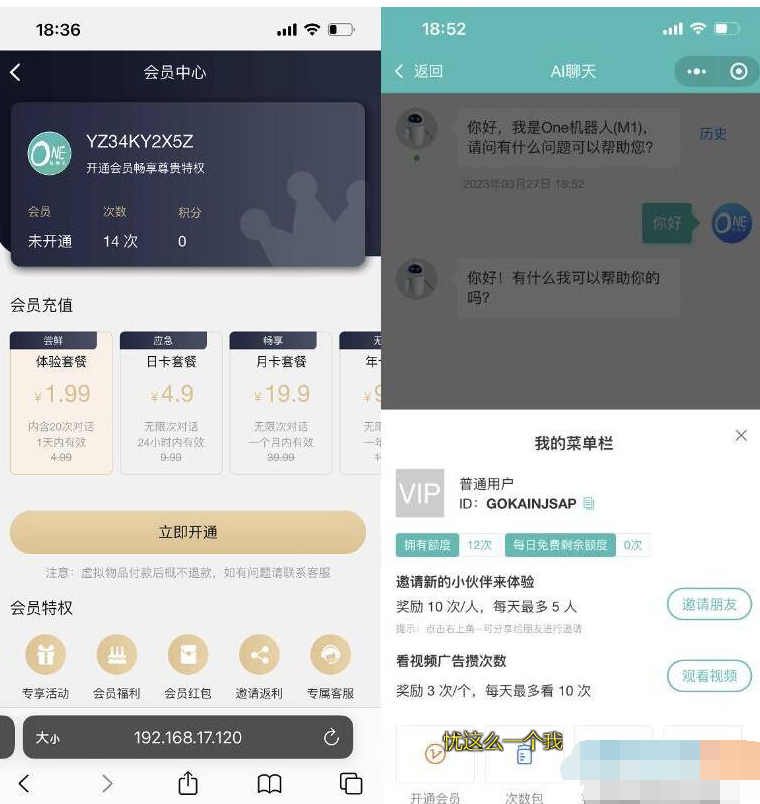 二开ChatGPTAI聊天微信小程序源码-适配H5和WEB端-易站站长网