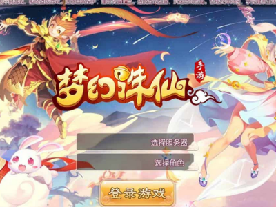 梦幻诛仙本地通用验证-易站站长网