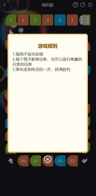 图片[4]-晋级版七夕情人节飞行棋限定版本源码-易站站长网