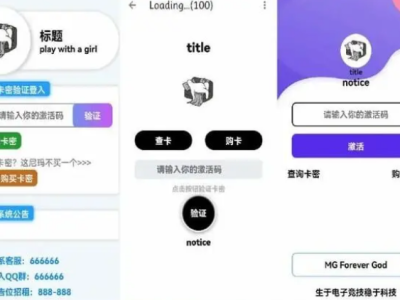 千纸鹤APP云验证系统源码-APK注入引流弹窗-易站站长网