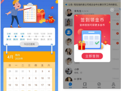 风车IM即时聊天通讯系统源码带APP+安装教程-易站站长网