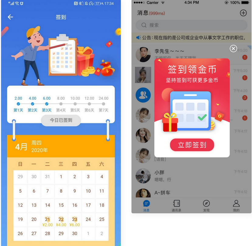 风车IM即时聊天通讯系统源码带APP+安装教程-易站站长网