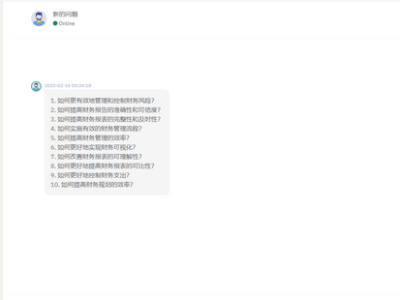 支持免费的Openai人工智能系统源码-问答记录保留-易站站长网