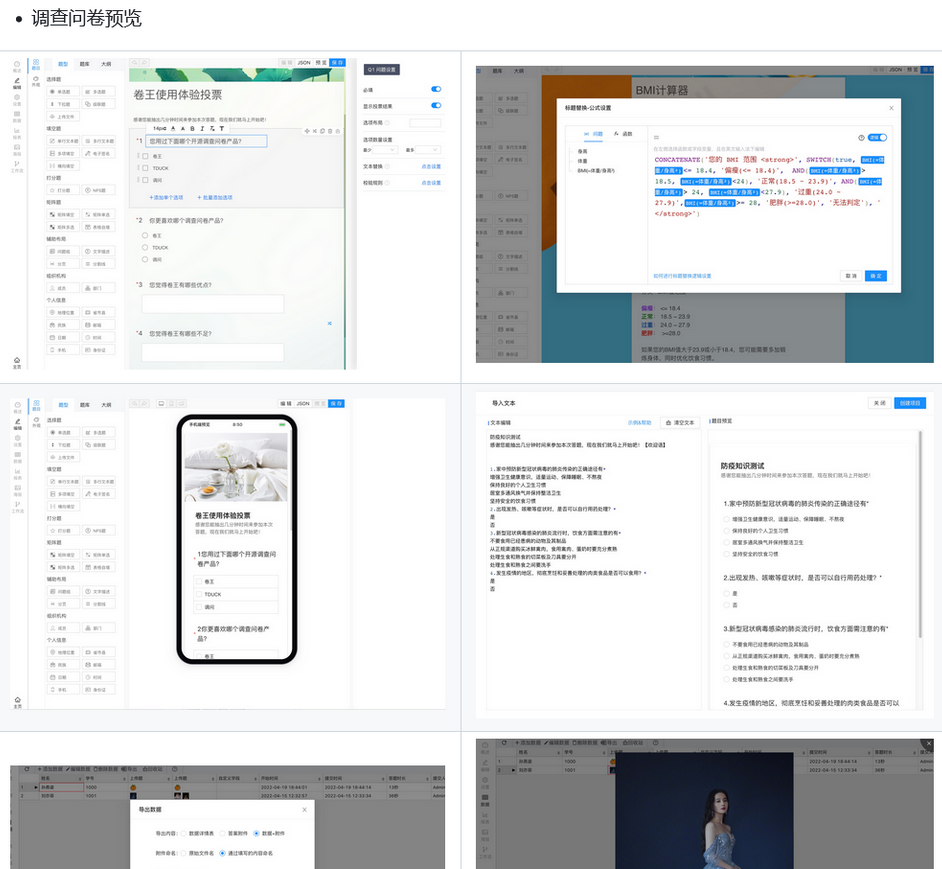 图片[2]-卷王问卷考试系统SurveyKing-开源调查系统源码-易站站长网