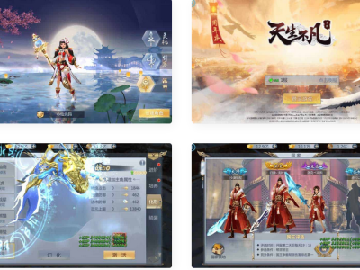 唯美仙侠天上人间天生不凡手游VM镜像一键端+Linux学习手工服务端-易站站长网