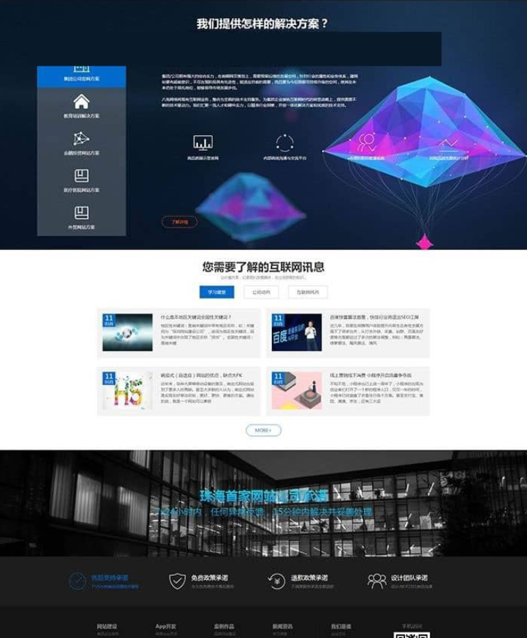 图片[1]-深色网站搭建设计建站网络公司官网网站源码- 帝国cms模板-易站站长网