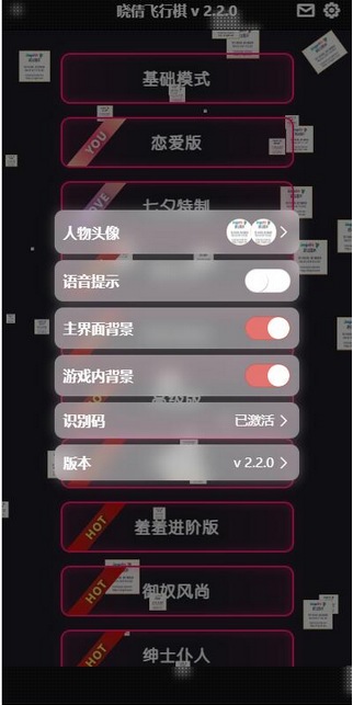 图片[2]-晋级版七夕情人节飞行棋限定版本源码-易站站长网