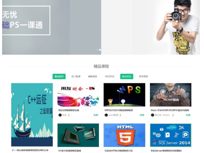 大学生自学网源码-帝国CMS素材模板-易站站长网