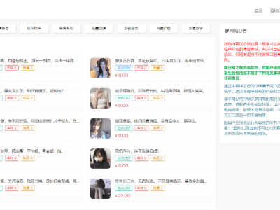 2023最新红盟云卡个人自动发卡系统源码-易站站长网