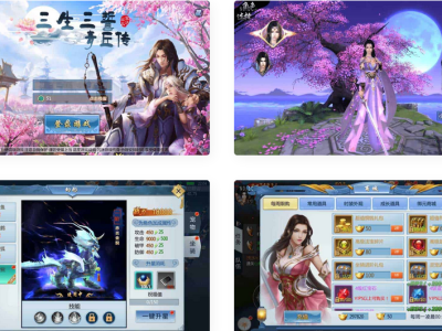 唯美仙侠三生三誓青丘传WIN学习手工端+GM充值物品后台-易站站长网