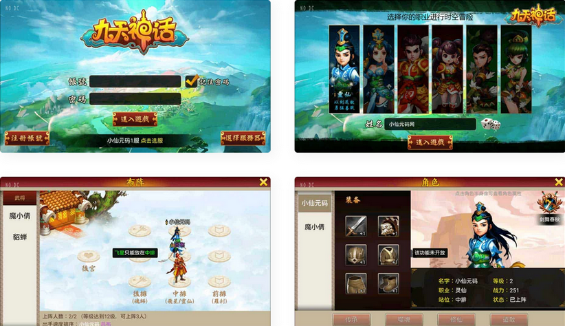 圖片[2]-九天神話win學習手工服務端源碼+客戶端+鏡像端+注冊工具+充值教程-易站站長網