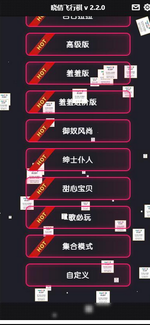 晋级版七夕情人节飞行棋限定版本源码-易站站长网