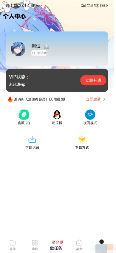 小丫软件库最新开源app源码+后端源码+搭建教程-易站站长网