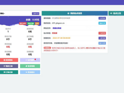 彩虹云商城系统孤傲电商系统源码-购物商场源码-易站站长网