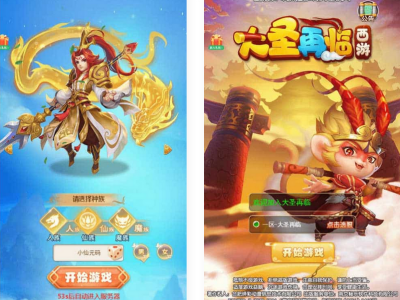 大圣再临H5VM镜像单机一键端+Linux学习手工端+GM物品后台-易站站长网