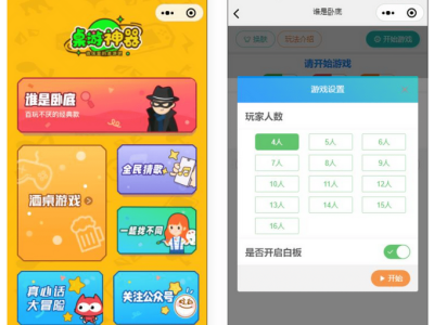 精品桌游微信小程序源码-带流量主模式-易站站长网