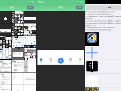 仿原生相册图片选择器iapp源码-易站站长网