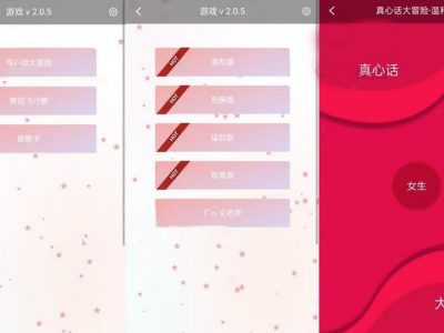 真心话大冒险网页版小游戏源码-摇骰子情侣飞行器功能-易站站长网
