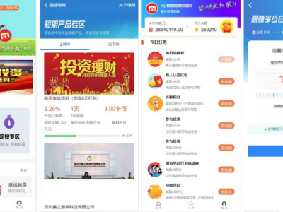 区块链投资理财源码-免签约支付接口+搭建教程-易站站长网