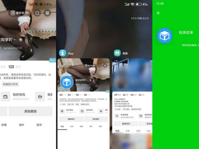 iApp源码高仿某Q音个人中心UI-易站站长网