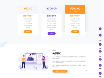 网络工作室官网首页Html源码-易站站长网