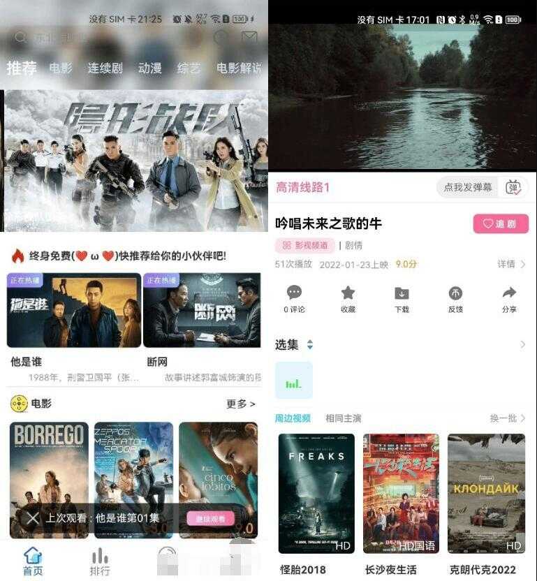 图片[1]-绿豆影视V6.1 编译开源影视视频APP源码-对接苹果CMS-易站站长网