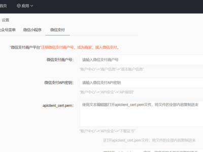 商家收银台-微信支付扫码付款源码-易站站长网