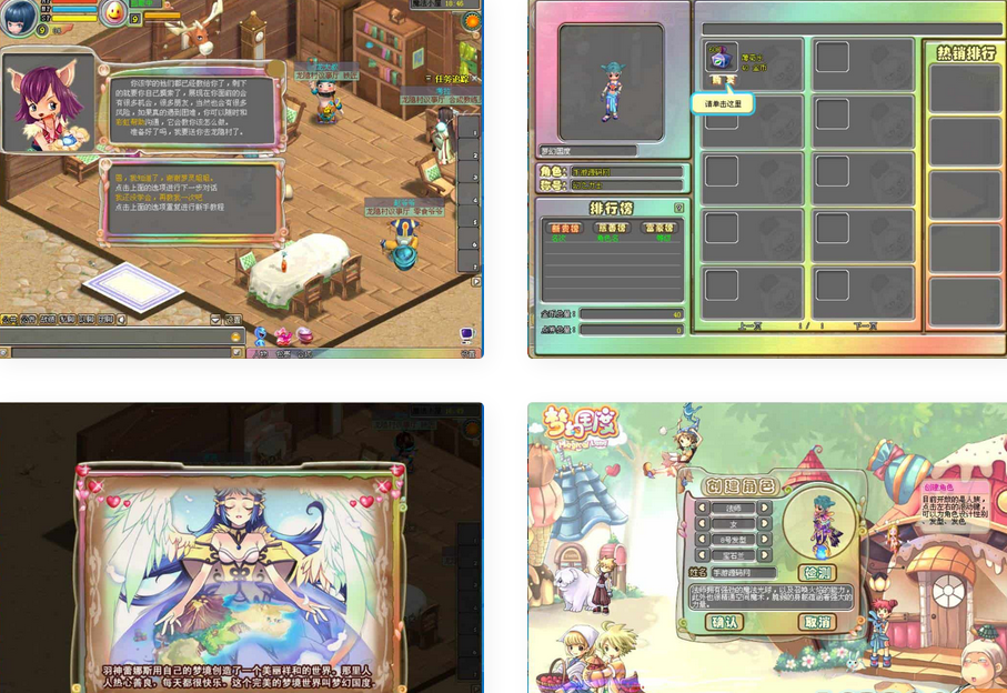 图片[1]-梦幻国度类似爱如初见Win服务端源码+PC端-易站站长网