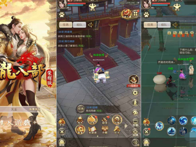 新天龙八部手游荣耀客户端服务端源码+编译配置教程-易站站长网