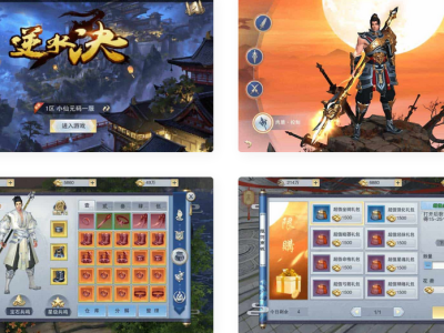 2023重新整理唯美仙侠手游逆水决WIN学习手工端+安卓苹果+GM后台-易站站长网