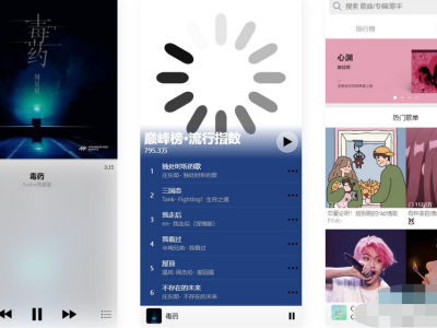 在线音乐网站系统源码-对接QQ音乐-支持搜索和热榜功能-易站站长网