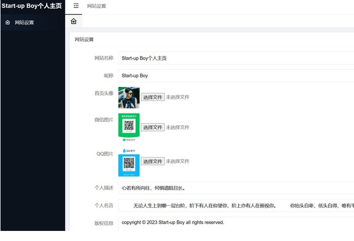 图片[2]-动态星空背景官方网站源码-个人主页网站源码带后台-易站站长网